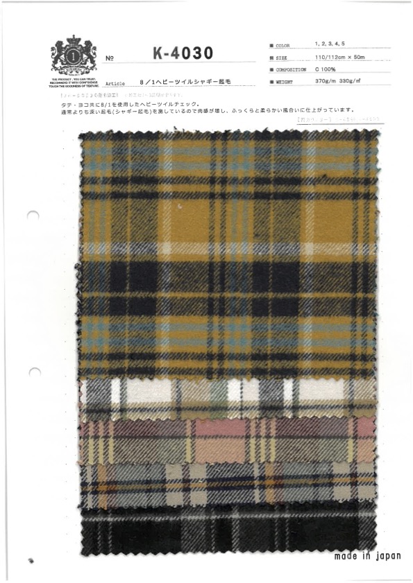 K-4030 8/1起绒斜纹起绒布[面料] 桑村纤维
