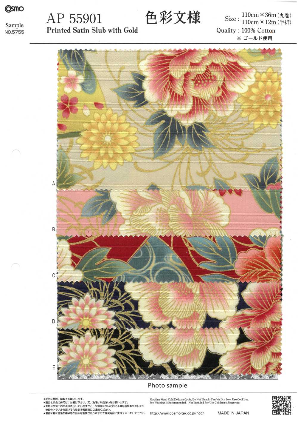 AP55901 彩纹缎纹粗结（圆卷）[面料] Cosmo Textile