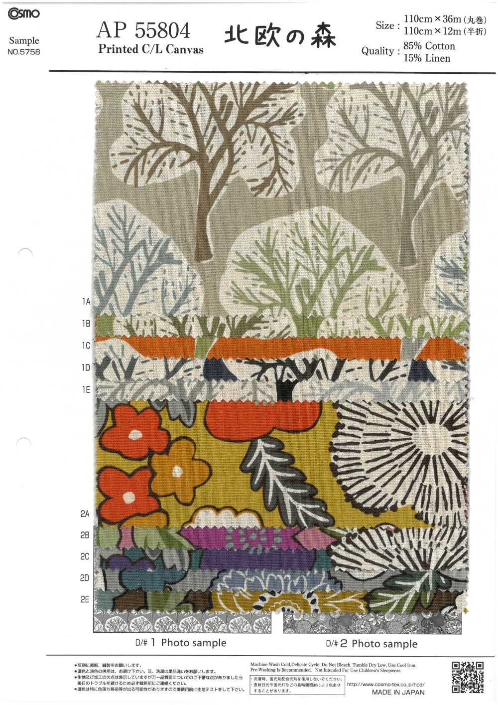 AP55804 北欧森林帆布（整卷）[面料] Cosmo Textile