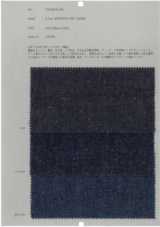 COD187N-SN 9.5盎司工人小线结丹宁布[面料] COLLECT