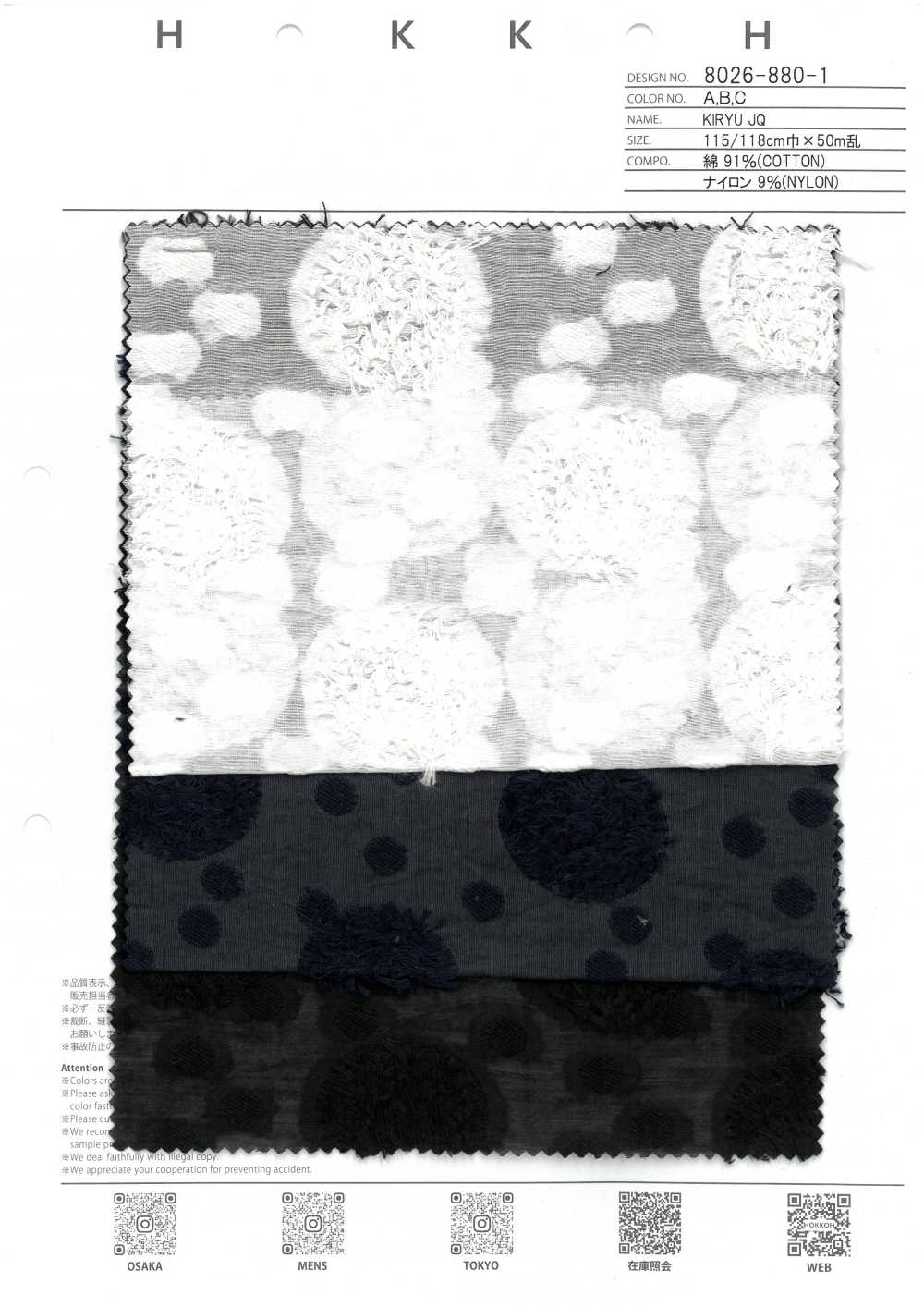 8026-880-1 桐生JQ[面料] HOKKOH北高
