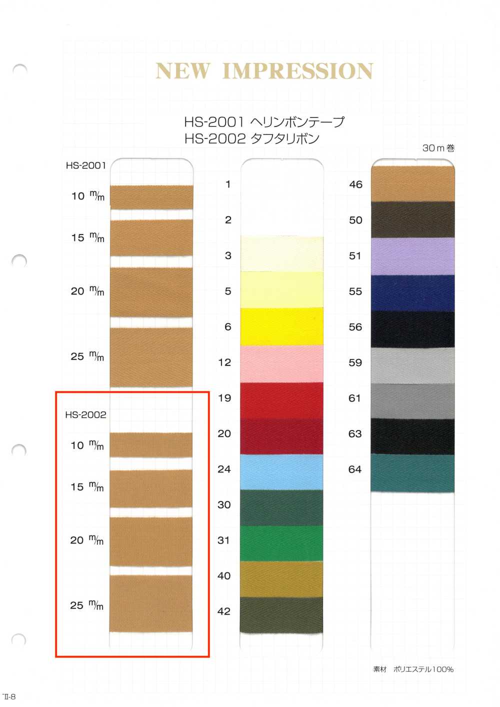 HS-2002 塔夫缎带[缎带、带、绳子] 无制造商名
