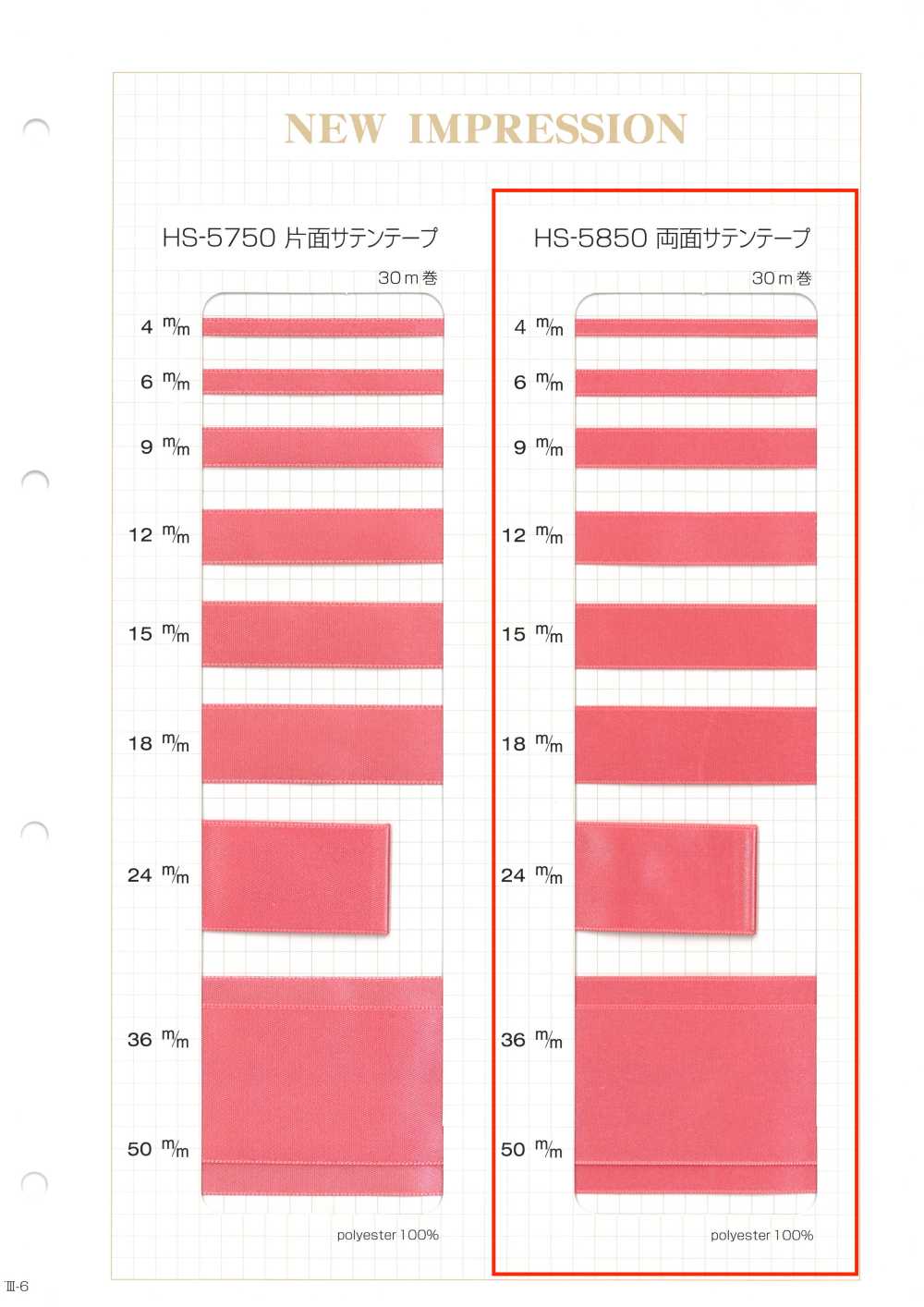 HS-5850 带缎纹[缎带、带、绳子] 无制造商名