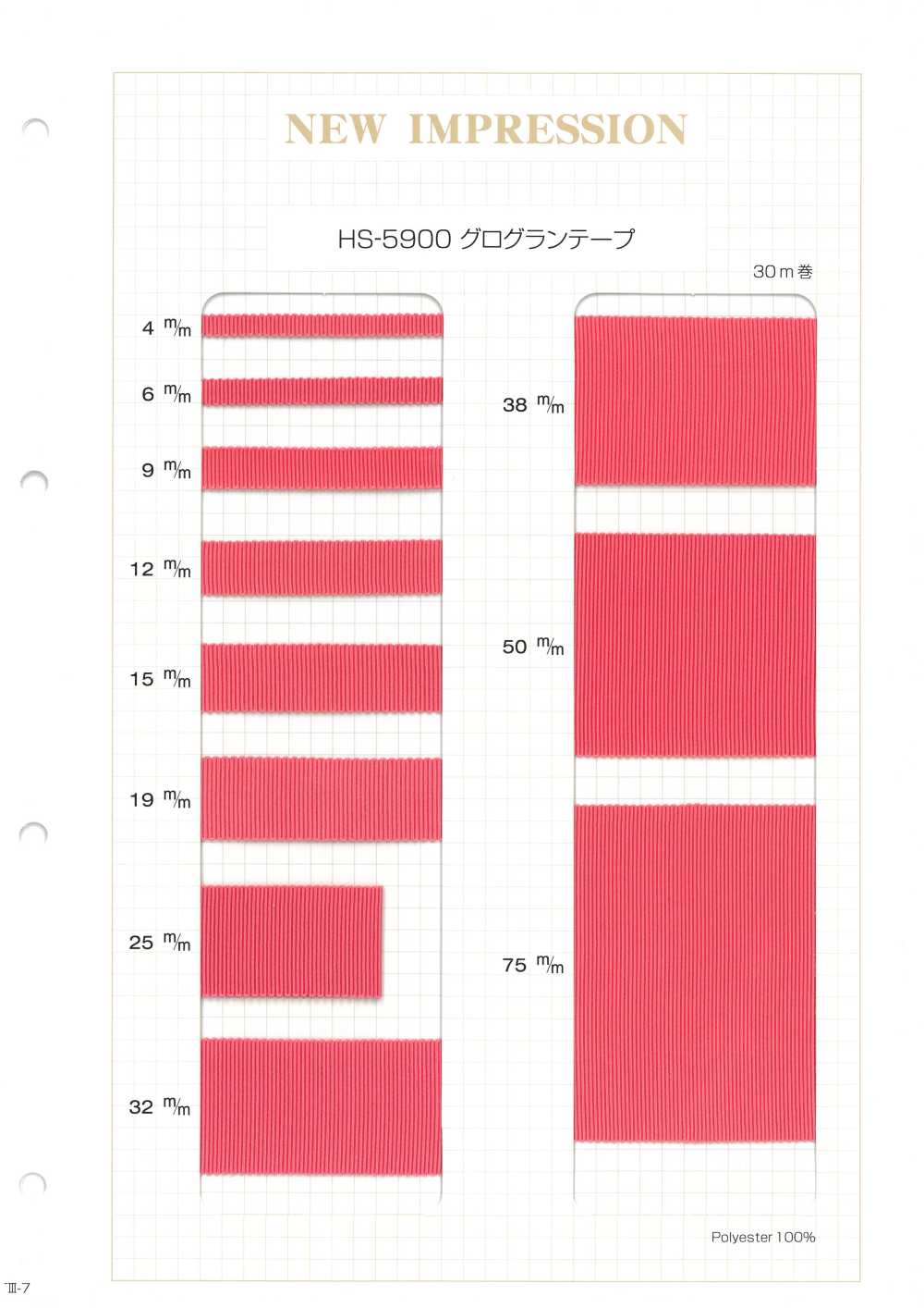 HS-5900 罗缎带[缎带、带、绳子] 无制造商名