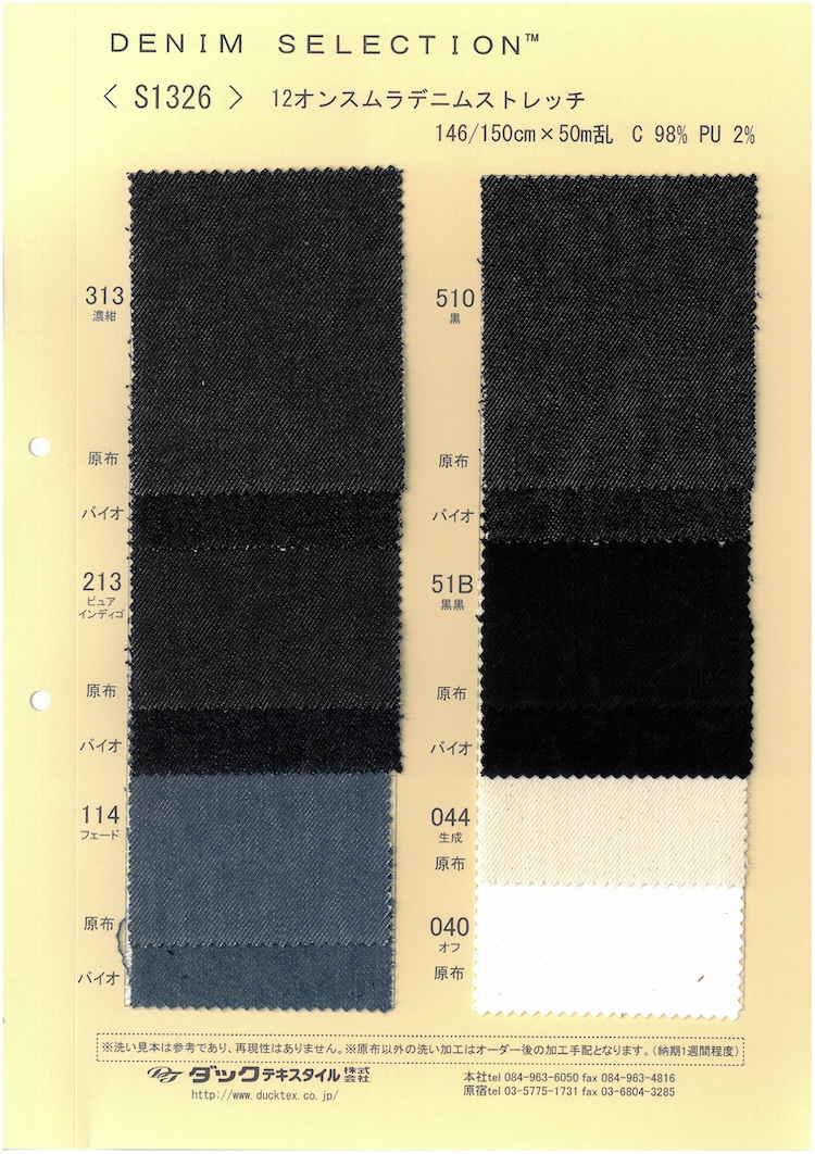 S1326 12盎司不均匀丹宁布弹力[面料] DUCK TEXTILE