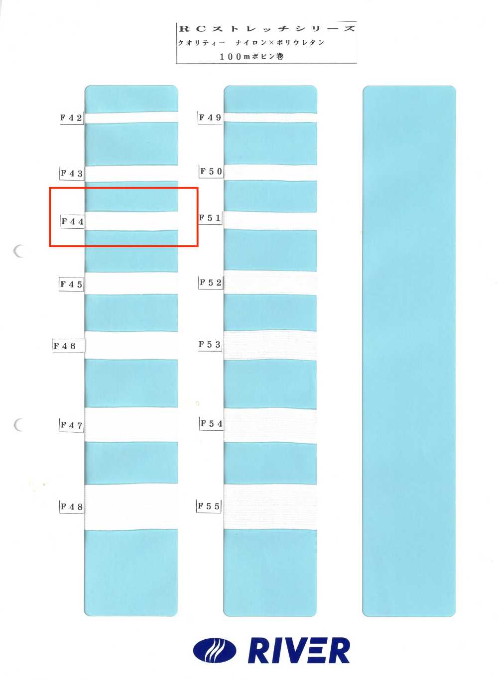 F44 R弹力系列[缎带、带、绳子] RIVER