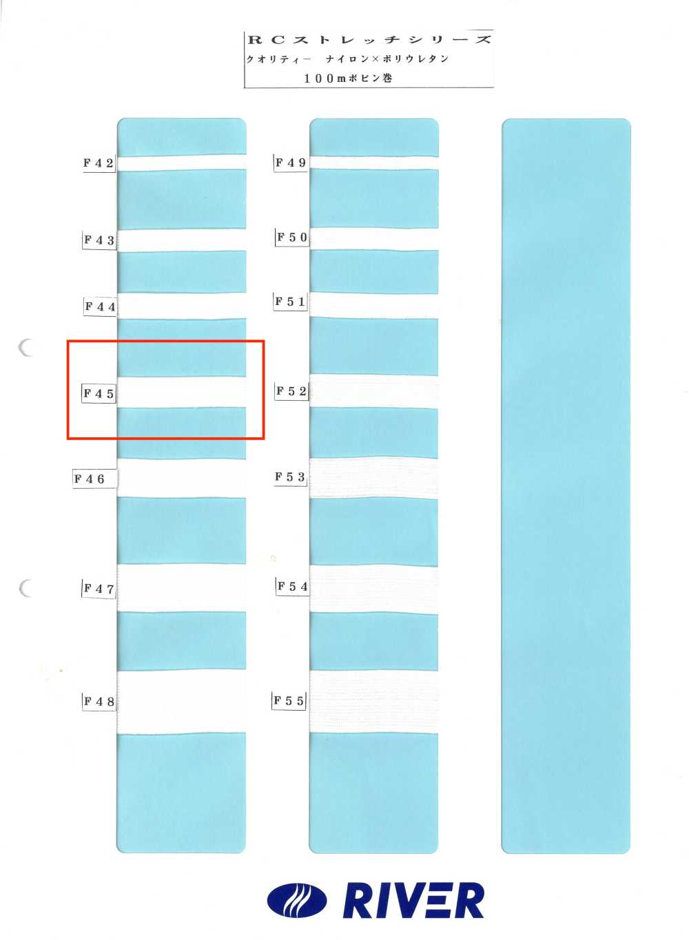 F45 R弹力系列[缎带、带、绳子] RIVER