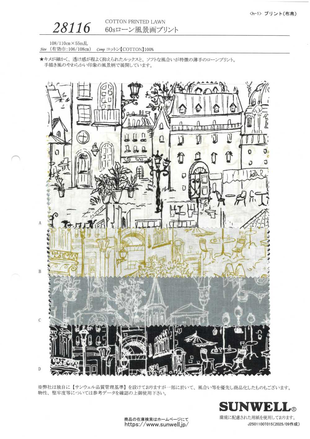 28116 60线精纺细布风景印花布[面料] SUNWELL 三维尔