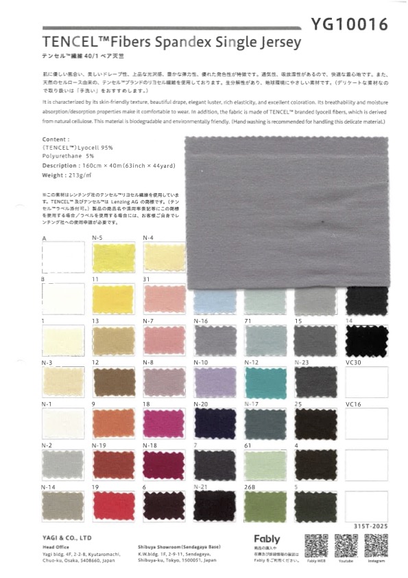 YG10016 天丝纤维 40/1 裸针织天竺平针织物[面料] YAGI