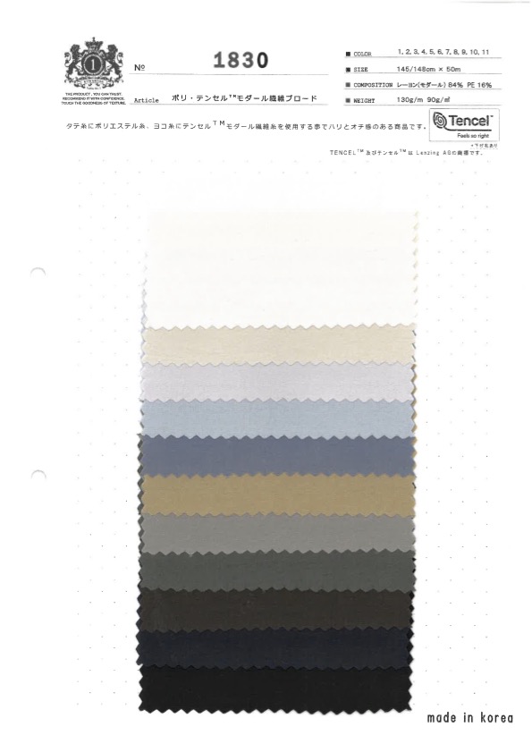 1830 Poly-Tencel™ 莫代尔纤维平纹布[面料] 桑村纤维