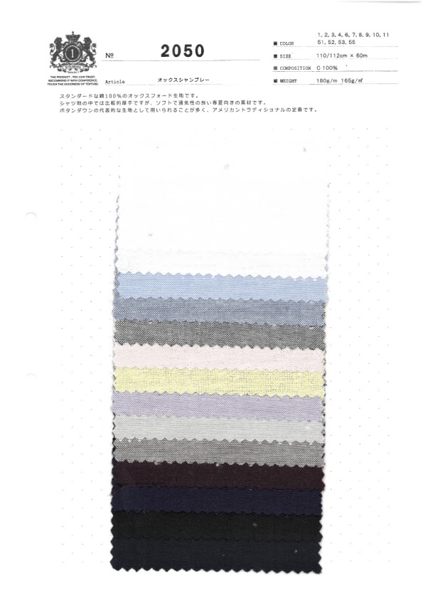 2050 牛津布雷布[面料] 桑村纤维