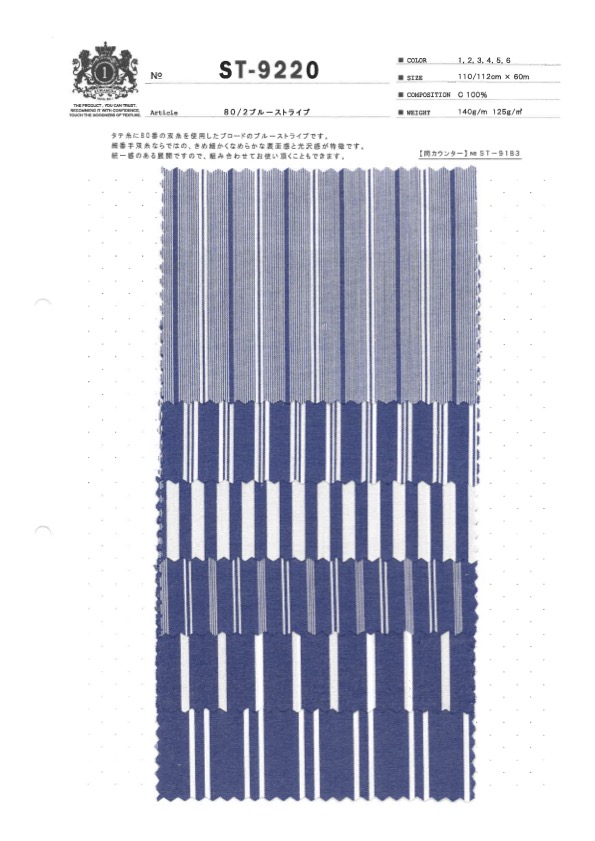 ST-9220 80/2 蓝条纹[面料] 桑村纤维