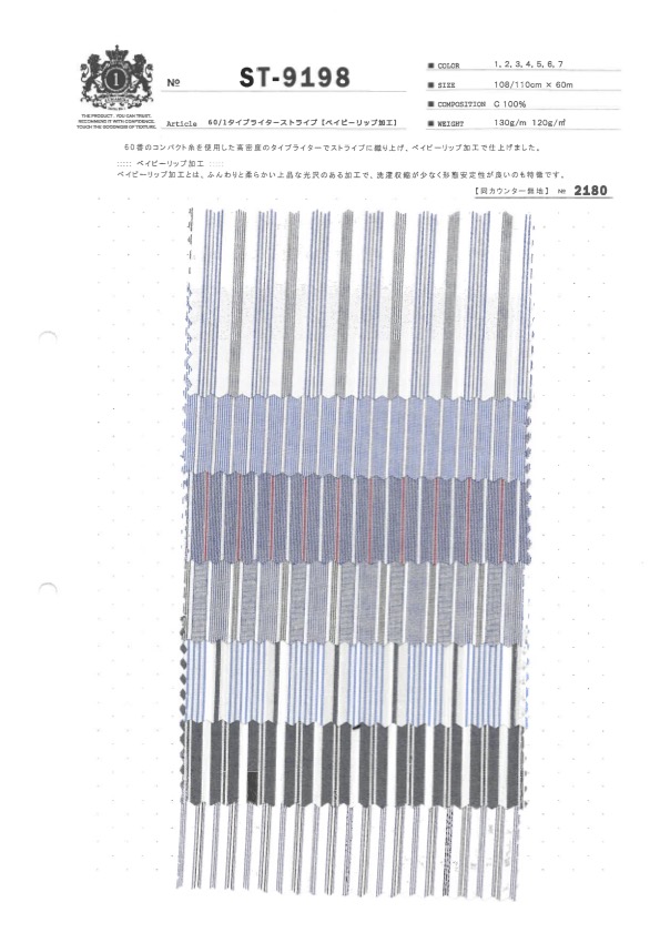 ST-9198 高密度平织条纹（婴儿Ripstop格子布精加工）[面料] 桑村纤维