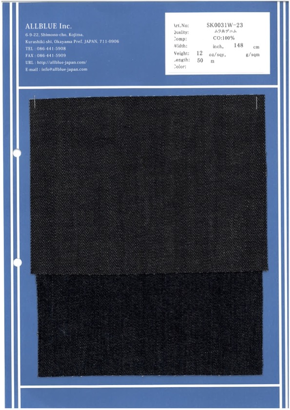 SK0031W-23 不均匀线丹宁布12盎司[面料] ALLBLUE