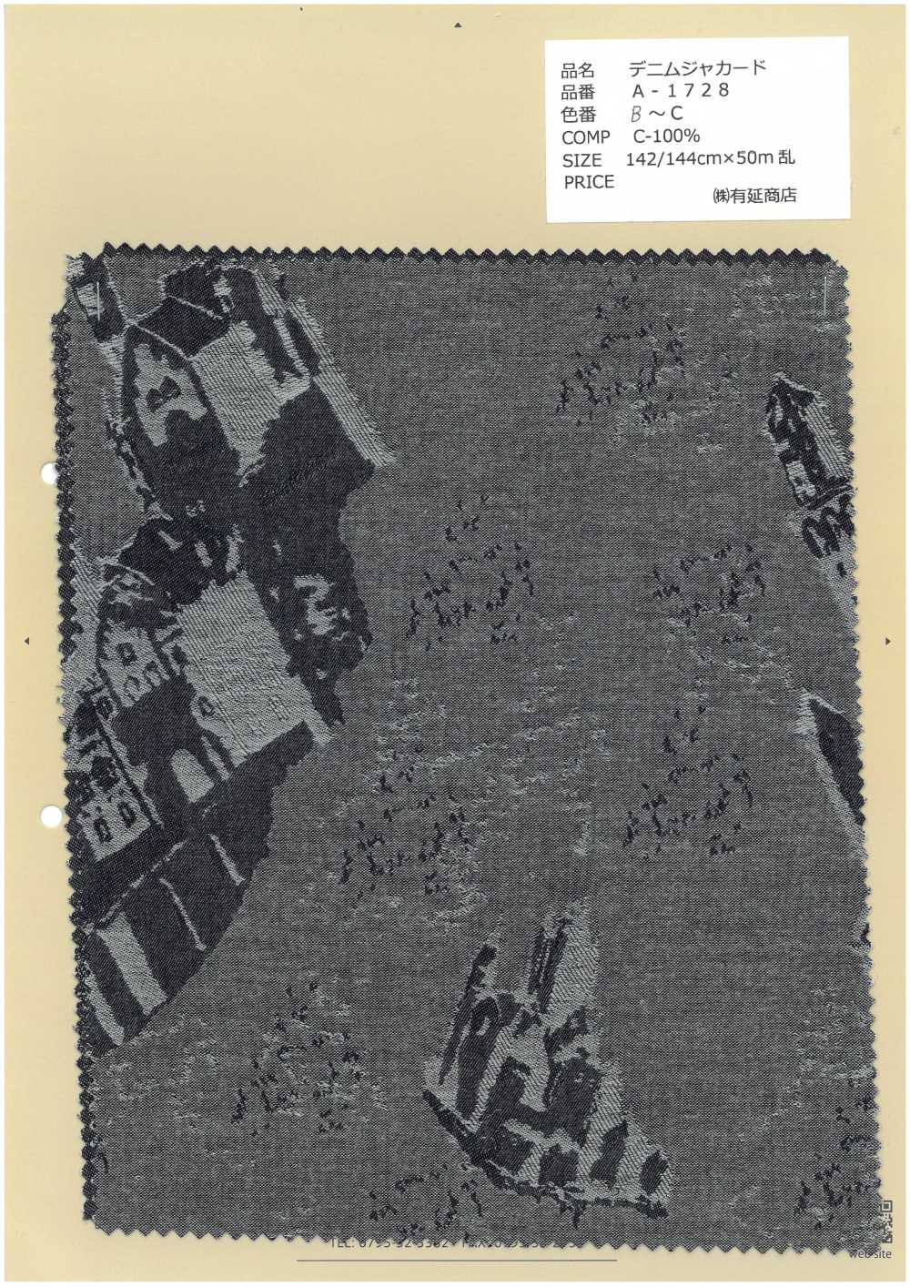 A-1728 丹宁布提花[面料] 有延商店