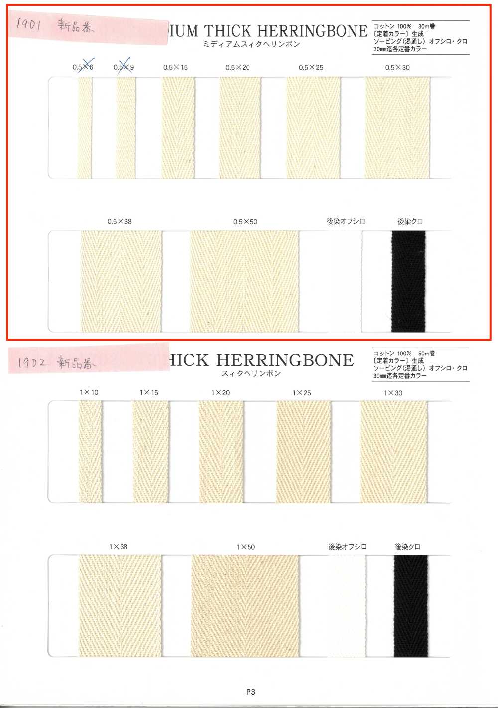 NO1901 中等漩涡双斜纹[缎带、带、绳子] RIVER