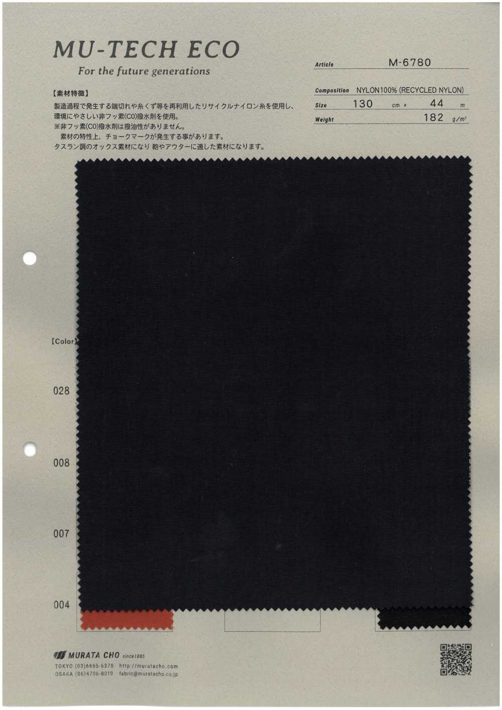 M-6780 MU-TECH-ECO 再生尼龙牛津，防泼水处理[面料] 村田长