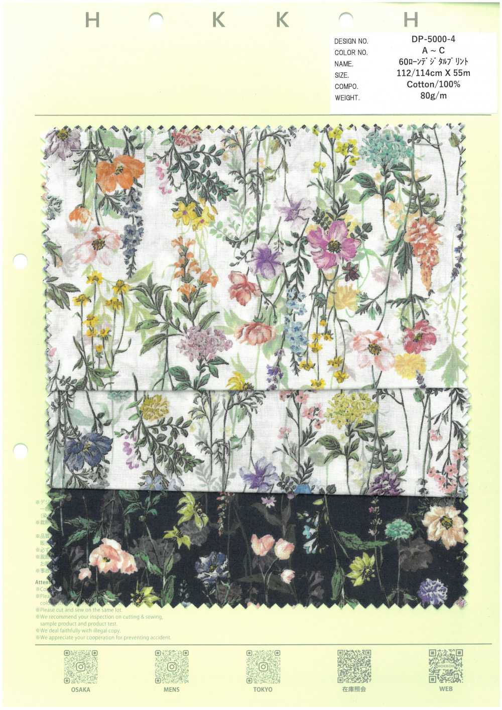 DP-5000-4 60精纺细布数码印花垂直流动花朵[面料] HOKKOH北高