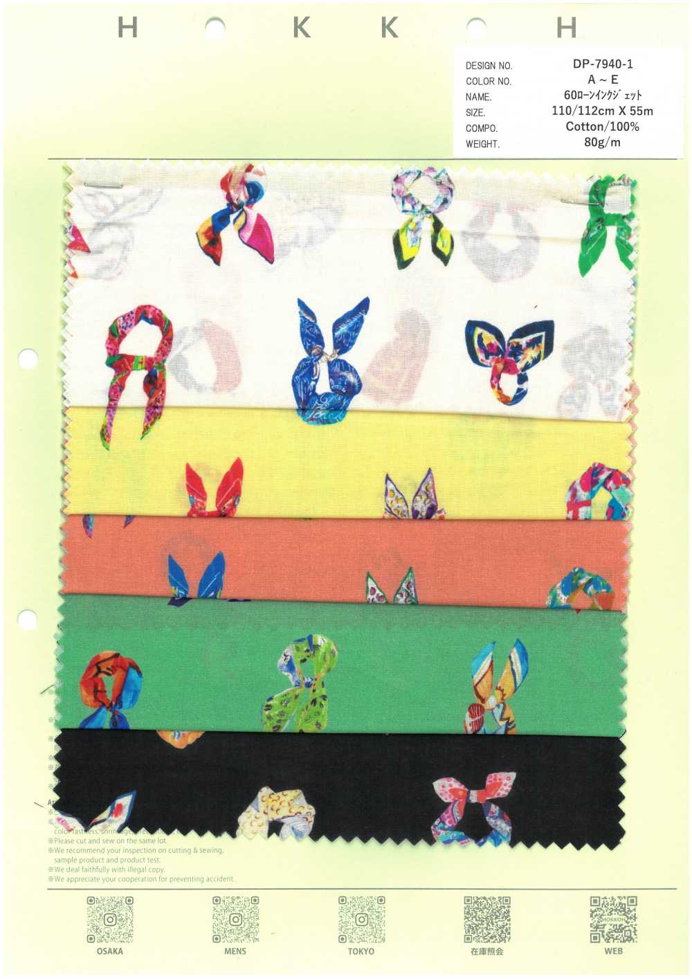 DP-7940-1 60精纺细布喷墨围巾[面料] HOKKOH北高