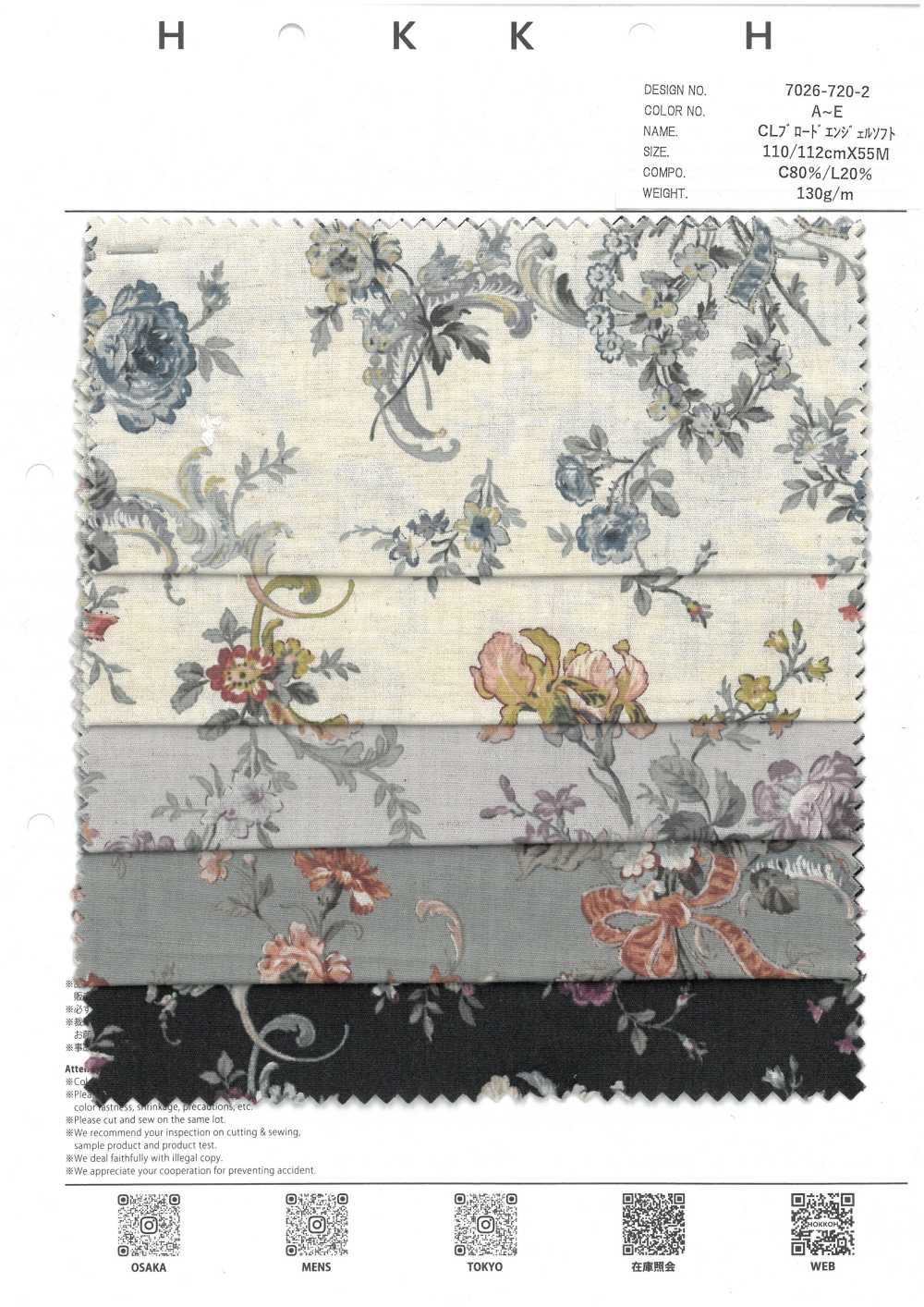 7026-720-2 CL 平纹布 Angel Soft Rococo[面料] HOKKOH北高