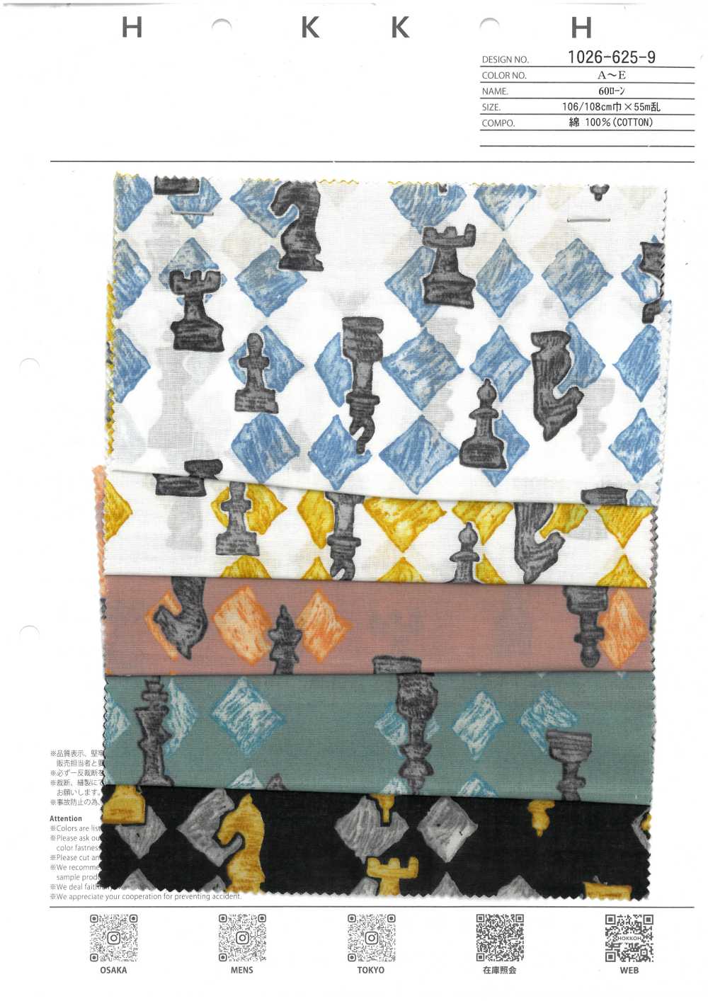 1026-625-9 60精纺细布象棋[面料] HOKKOH北高