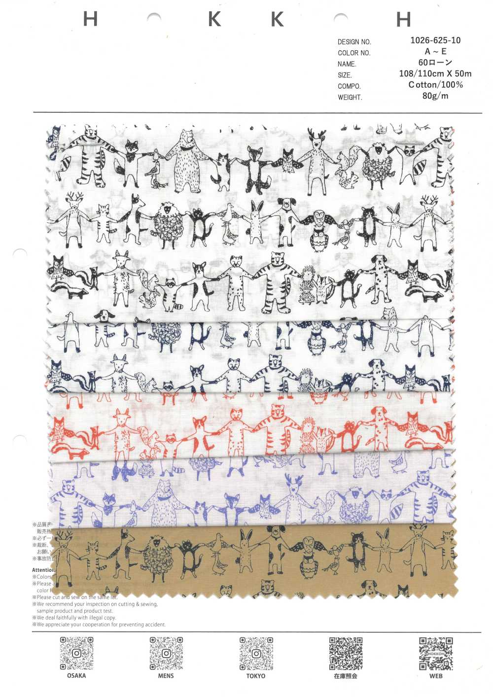 1026-625-10 60只精纺细布牵手的动物[面料] HOKKOH北高