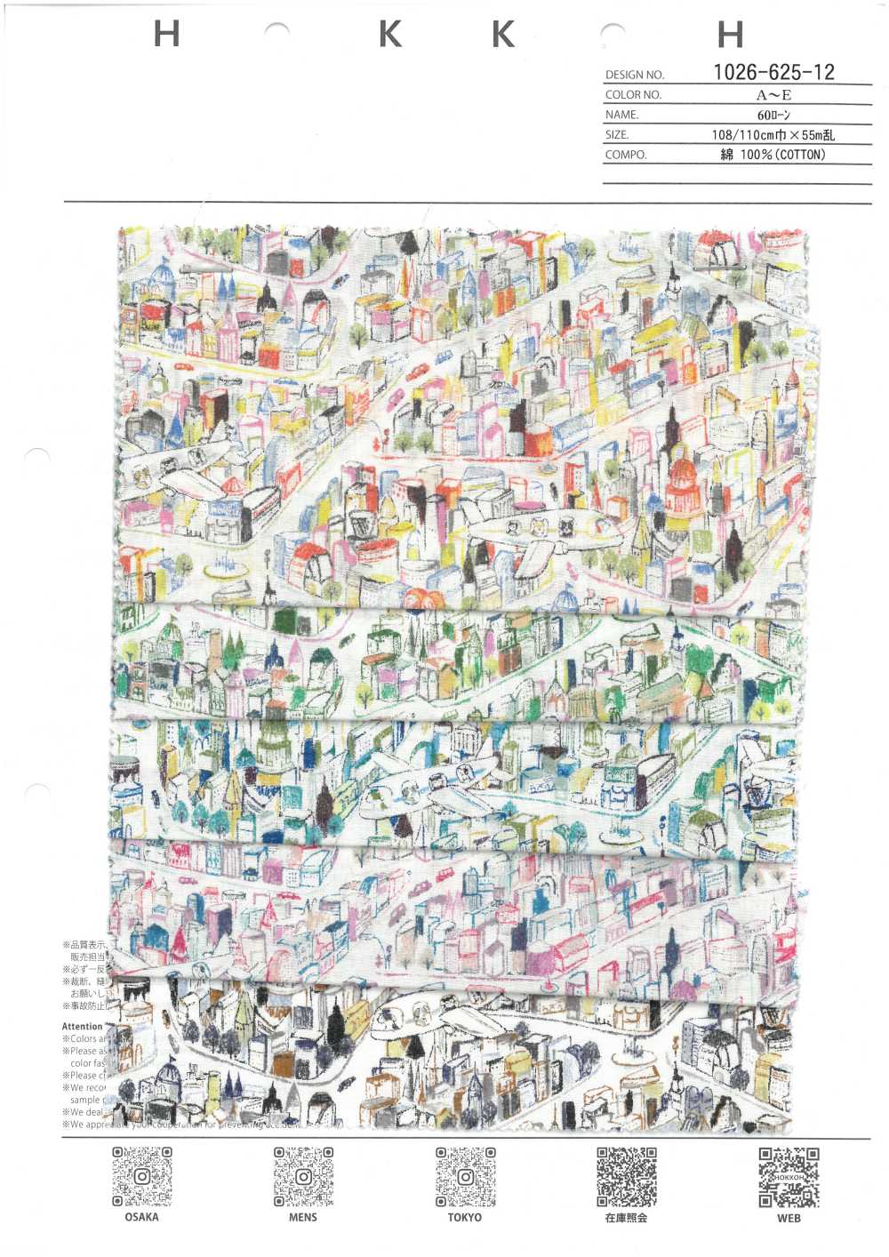 1026-625-12 60精纺细布航空旅行[面料] HOKKOH北高