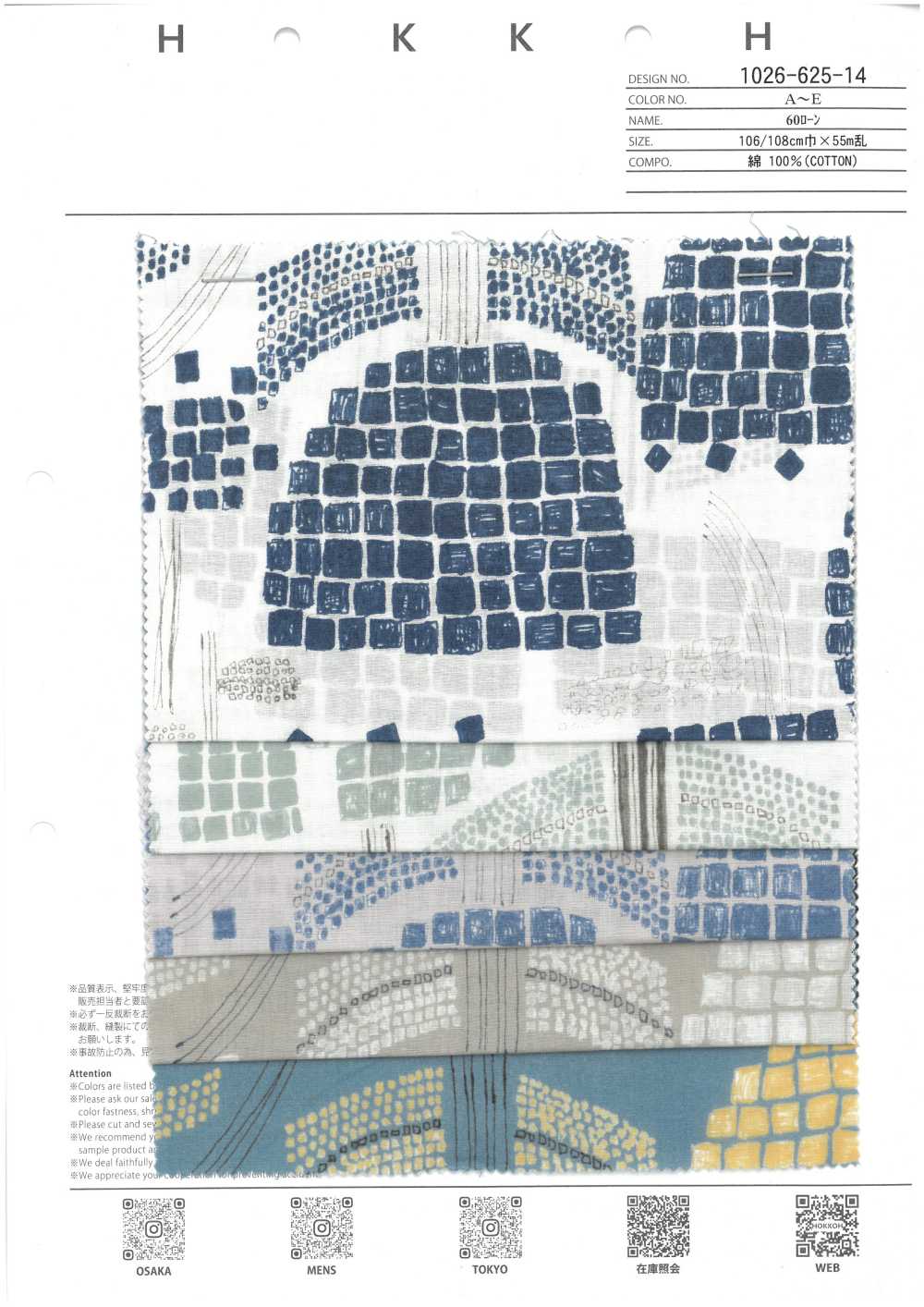 1026-625-14 60种精纺细布砖花卉[面料] HOKKOH北高