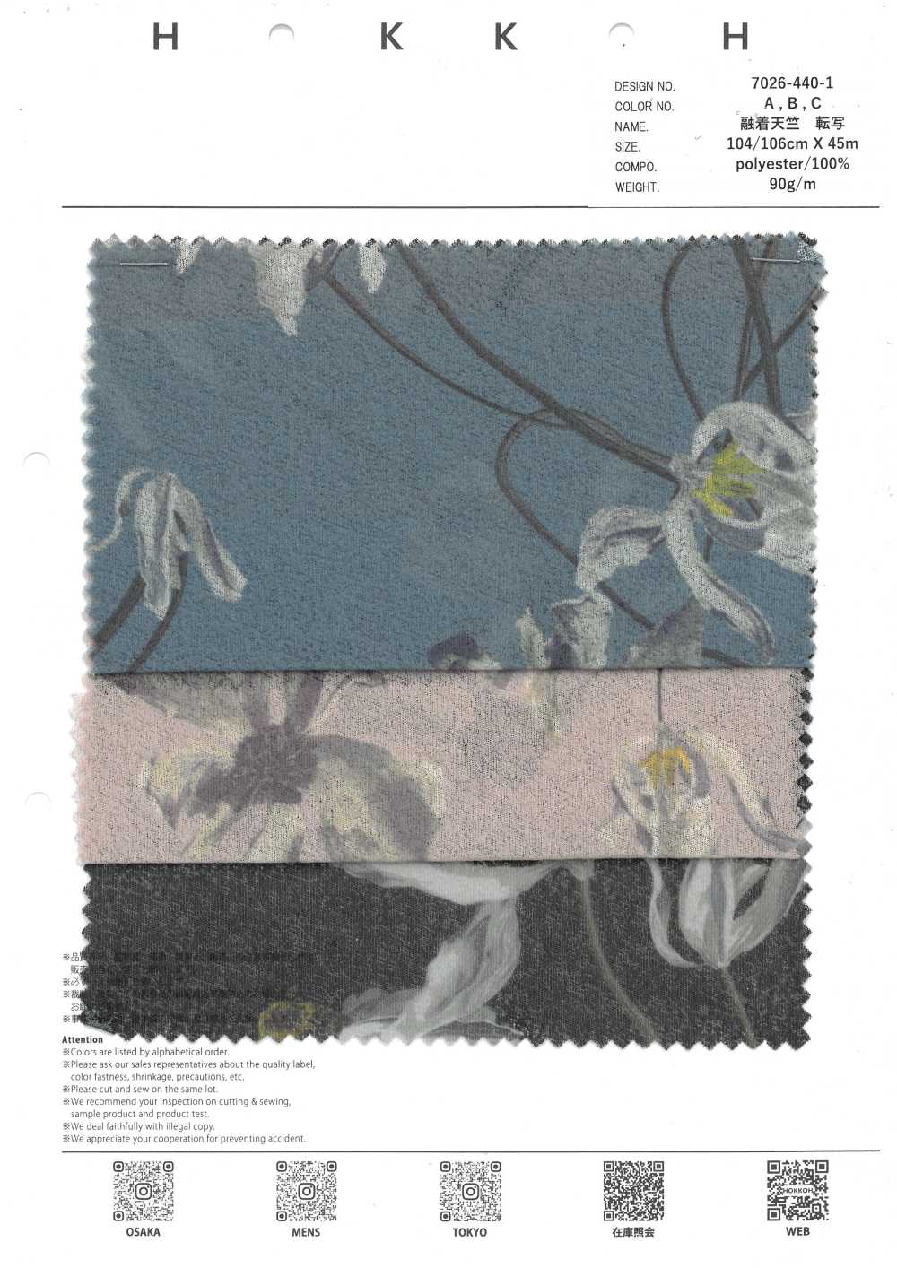 7026-440-1 熔合天竺平针织物转印印花，飘逸花朵[面料] HOKKOH北高