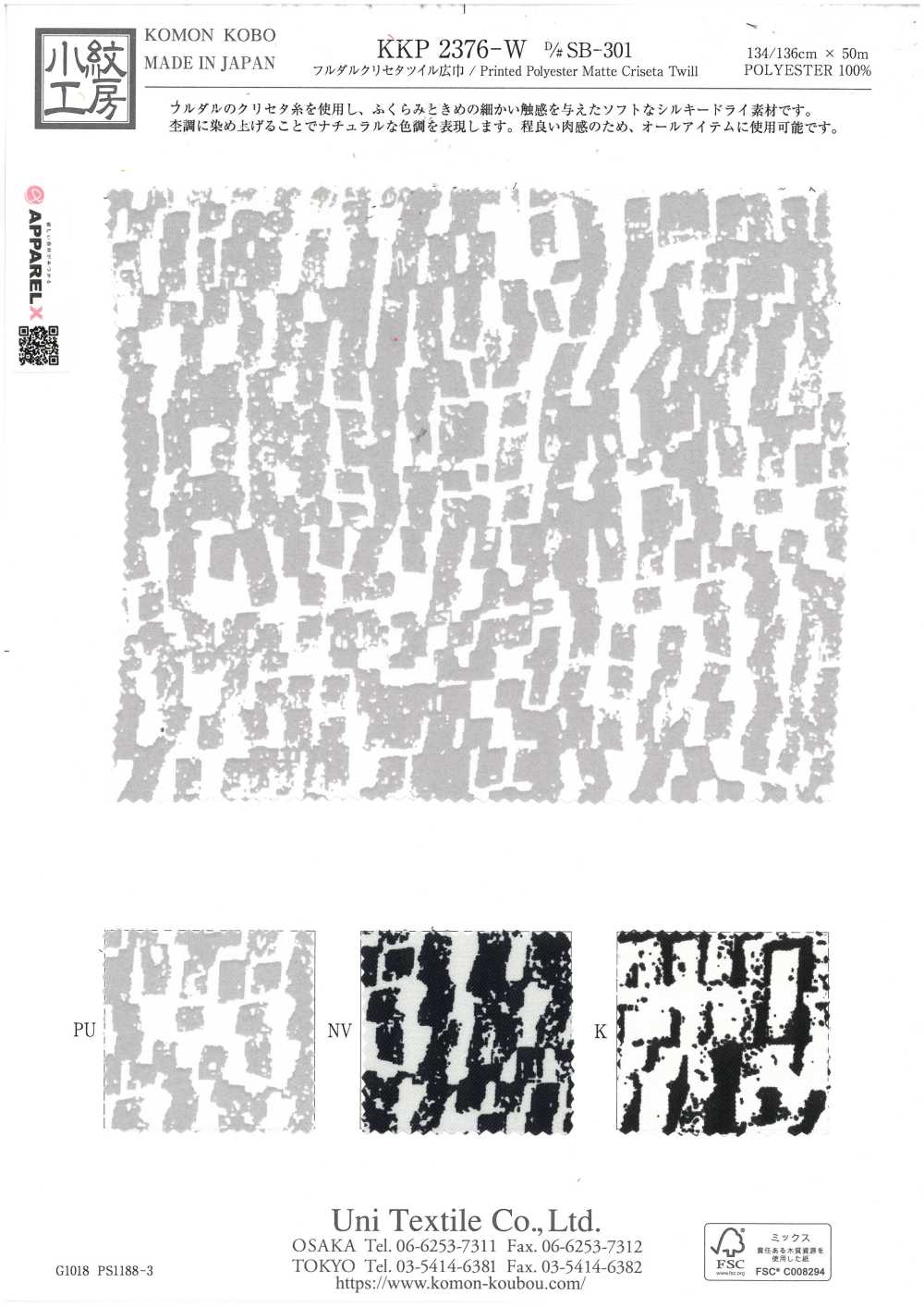 KKP2376-W-DSB-301 全消光哑光斜纹宽幅[面料] 小纹工房(宇仁纤维)