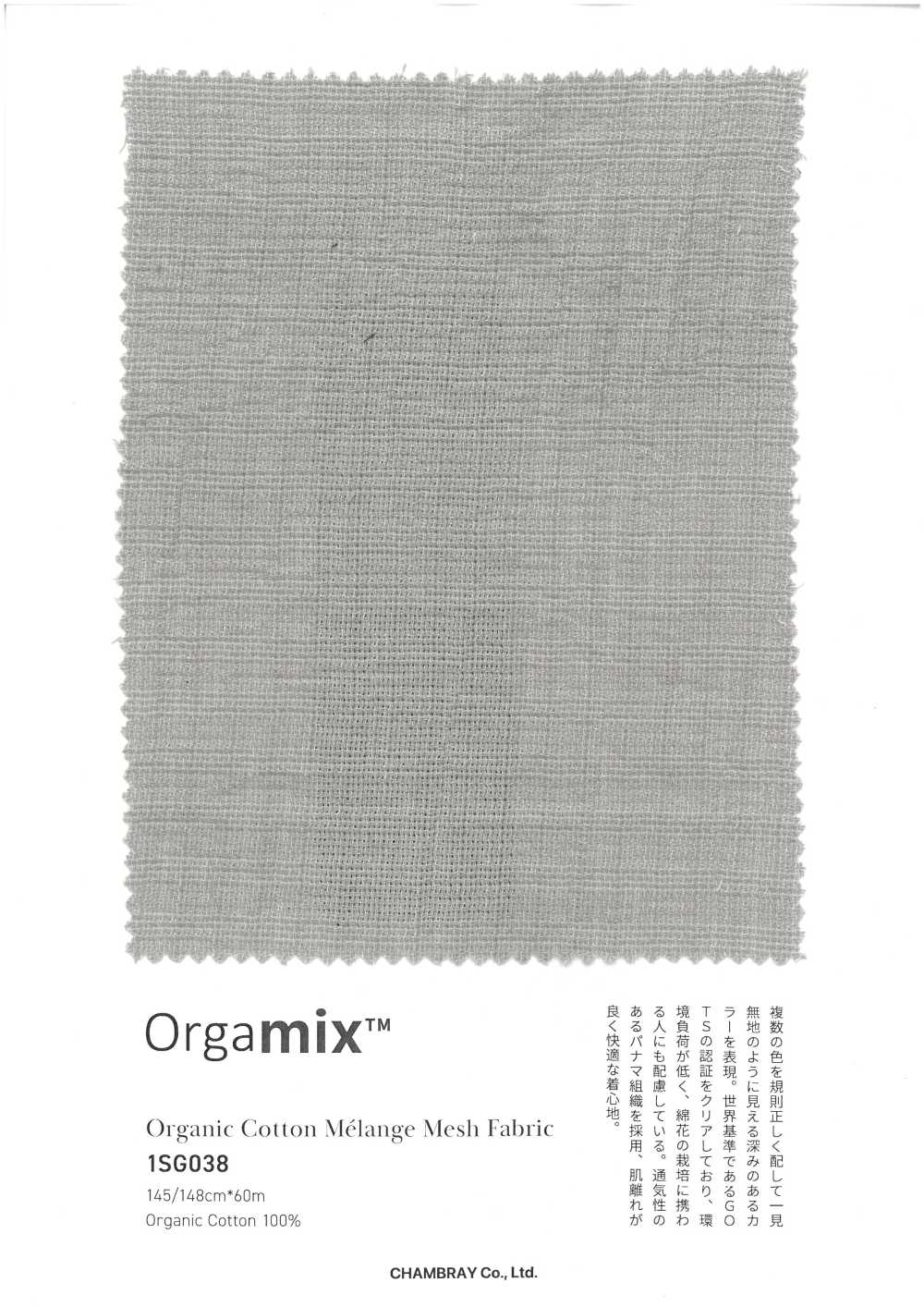 1SG038 有机棉混纺网布面料 CHAMBRAY