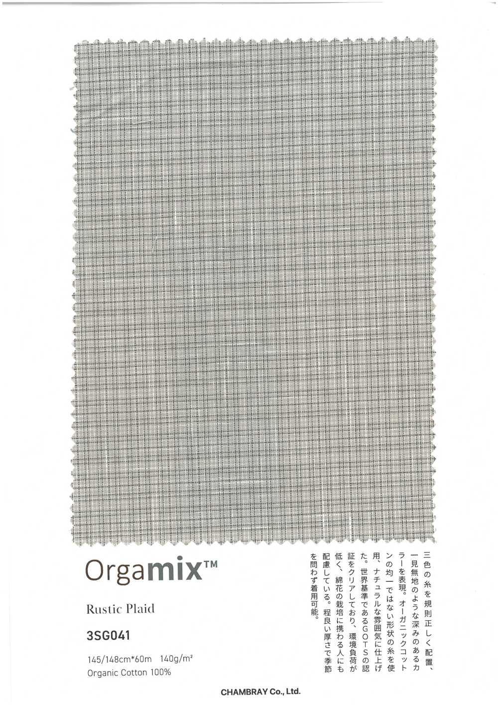 3SG041 乡村格子图案[面料] CHAMBRAY