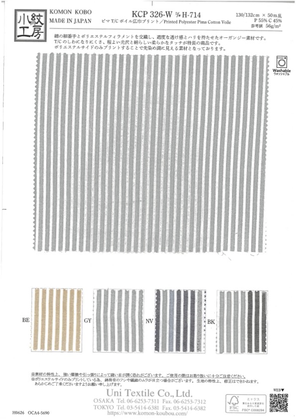 KCP326-W-DH-714 T/C 纯巴厘纱切护手[面料] 小纹工房(宇仁纤维)