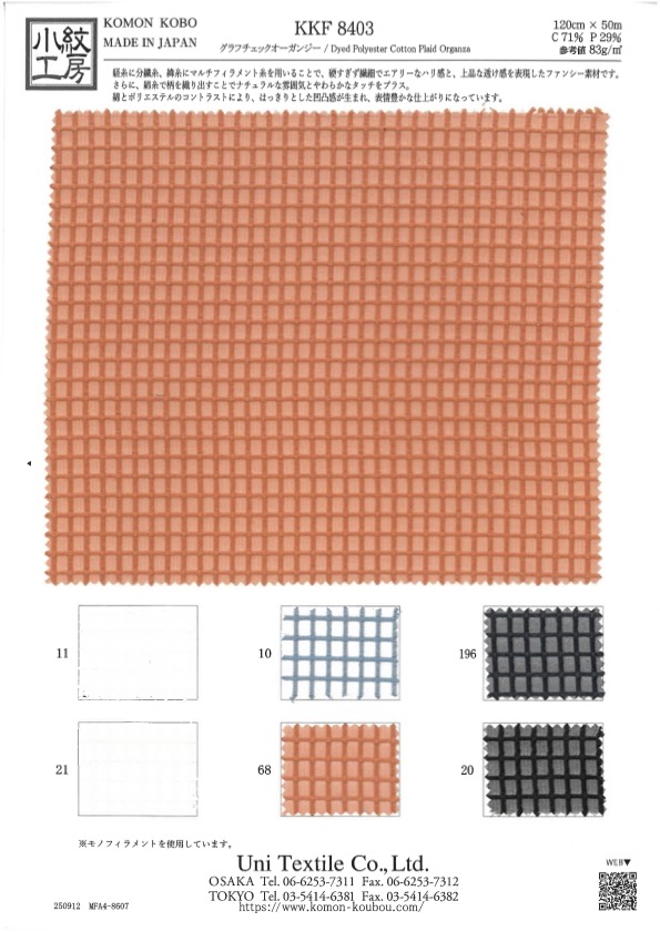 KKF8403 图表格纹欧根纱[面料] 小纹工房(宇仁纤维)