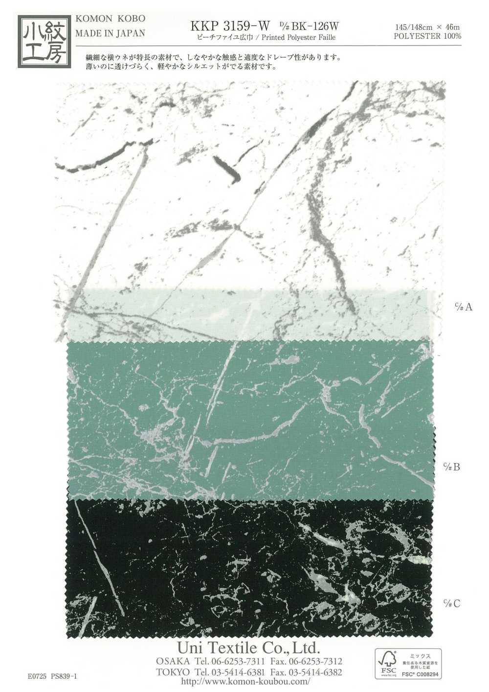 KKP3159-W-DBK-126W 桃色宽幅[面料] 小纹工房(宇仁纤维)