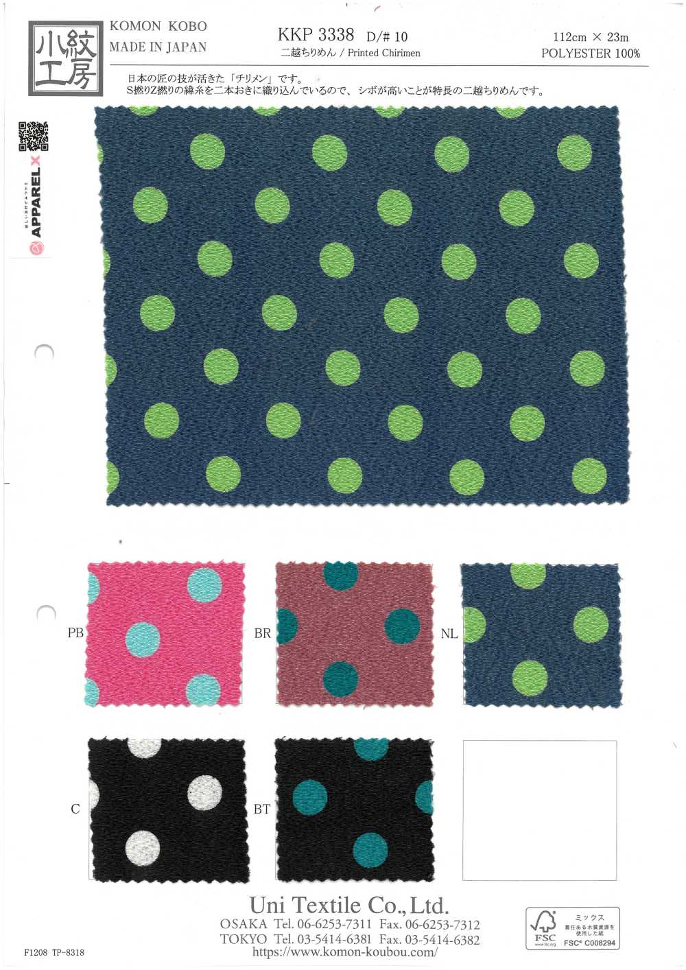 KKP3338-D10 丝绉Chirimen®[面料] 小纹工房(宇仁纤维)