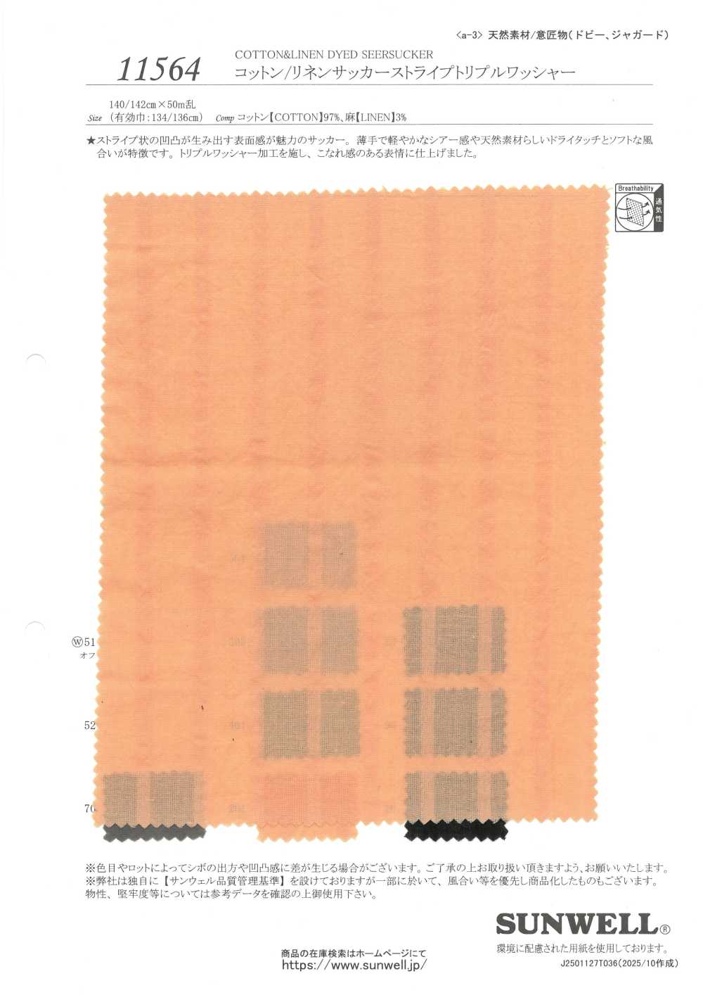 11564 棉麻混纺泡泡纱条纹波纹水洗加工[面料] SUNWELL 三维尔