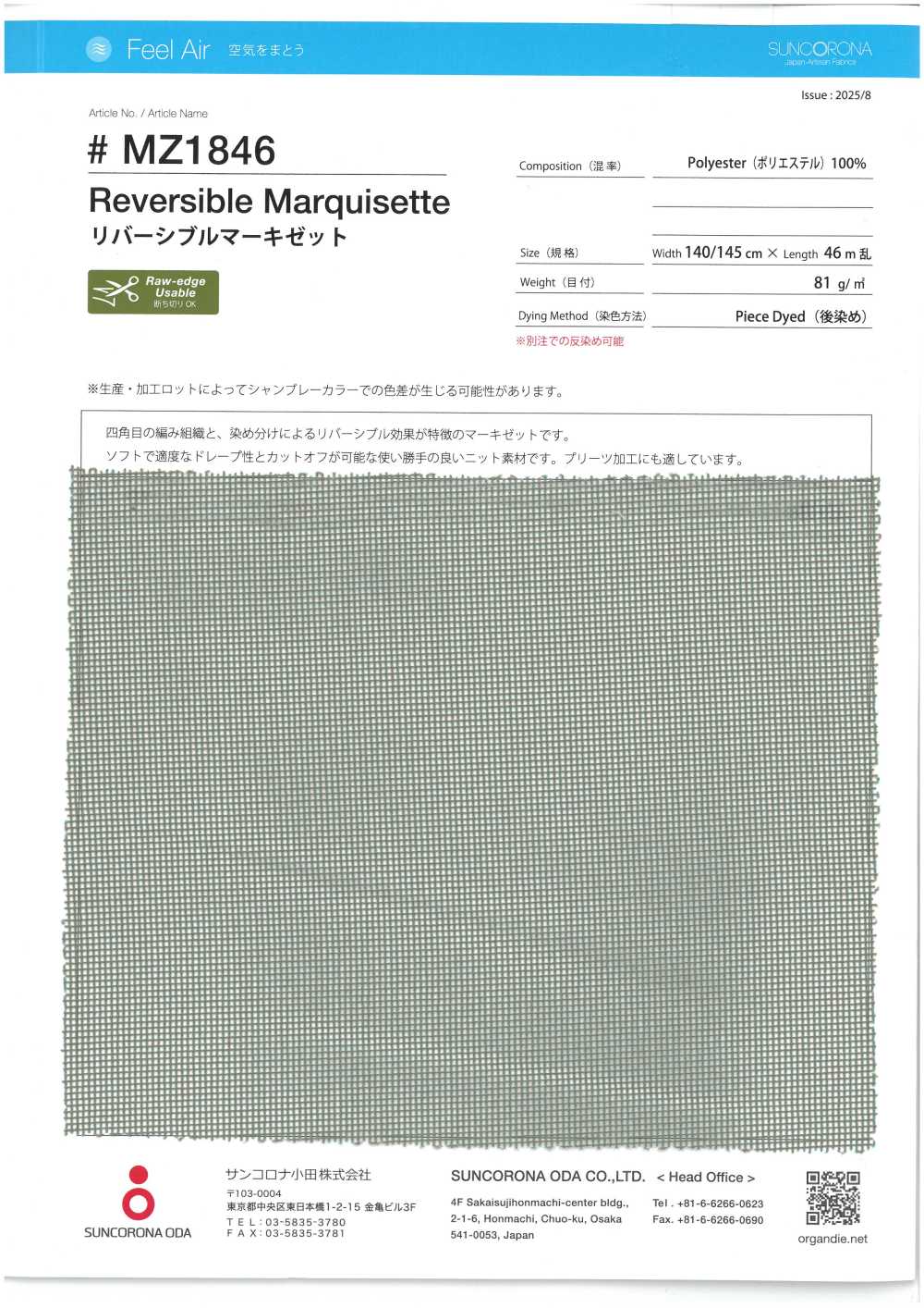 MZ1846 リバーシブル マーキゼット[面料] SUNCORONA ODA