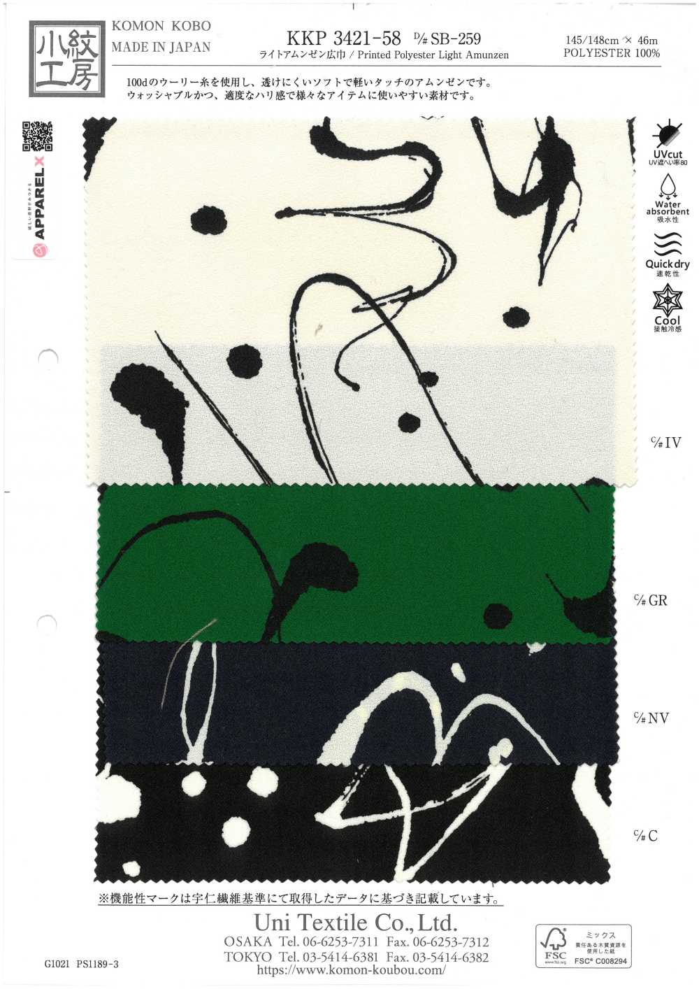 KKP3421-58-DSB-259 阿姆任皱纹布号宽幅[面料] 小纹工房(宇仁纤维)