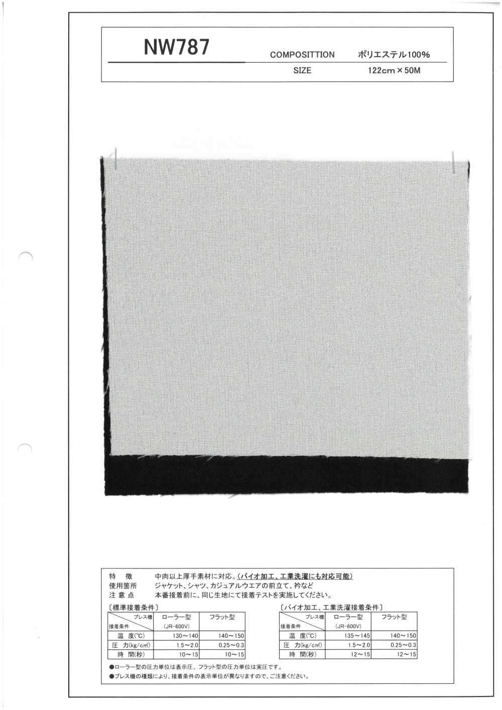 NW787 材料生物处理衬里，适用于工业洗涤[衬布]