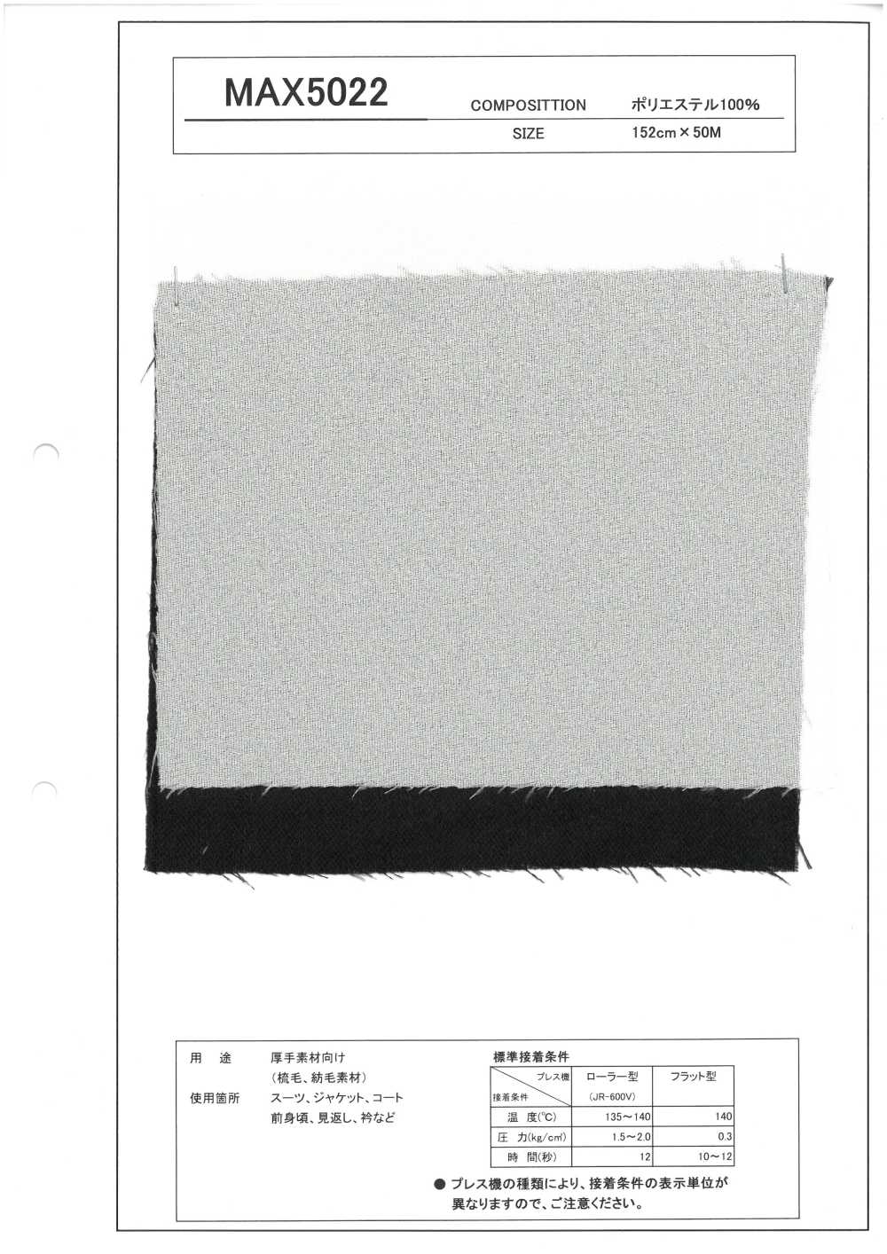 MAX5022 厚材料的衬里[衬布]