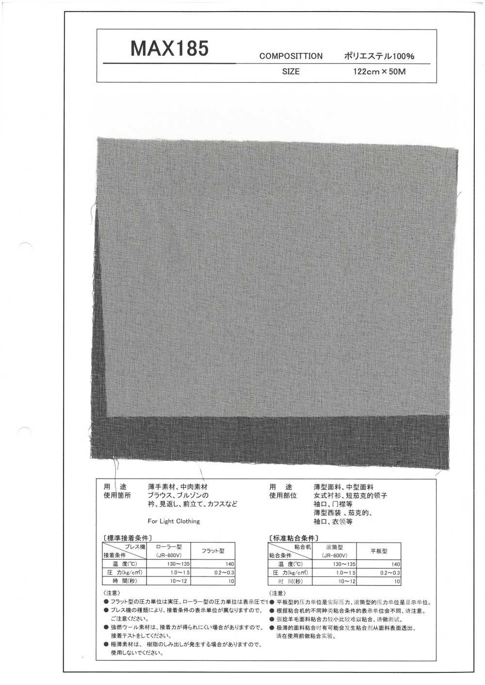 MAX185 用于薄型和中型材料的衬布