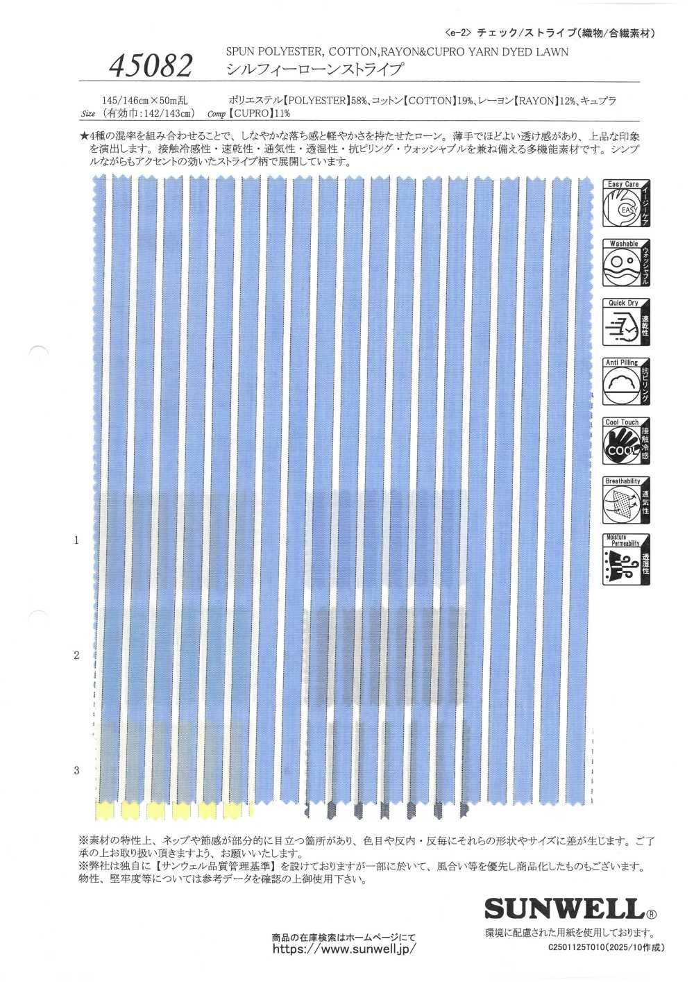 45082 西尔菲精纺细布条纹[面料] SUNWELL 三维尔