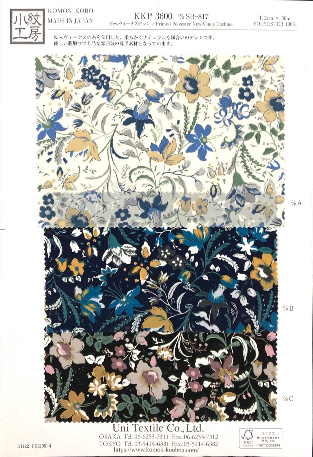 KKP3600-DSB-817 新维纳斯双绉[面料] 小纹工房(宇仁纤维)