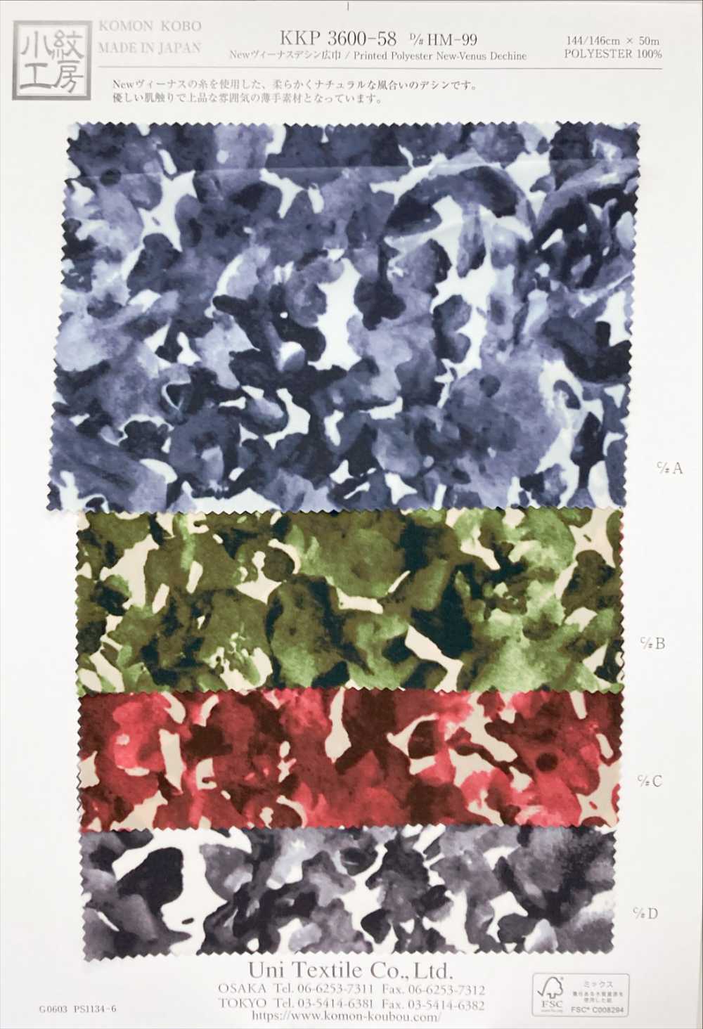 KKP3600-58-DHM-99 新维纳斯双绉 宽幅[面料] 小纹工房(宇仁纤维)