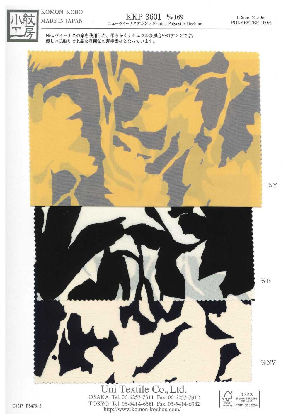 KKP3601-D169 新维纳斯双绉[面料] 小纹工房(宇仁纤维)
