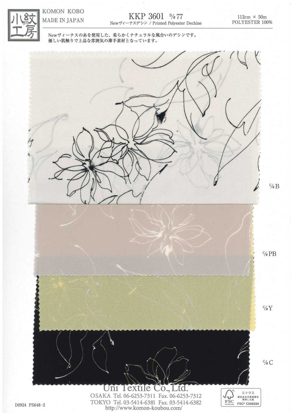 KKP3601-D77 新维纳斯双绉[面料] 小纹工房(宇仁纤维)