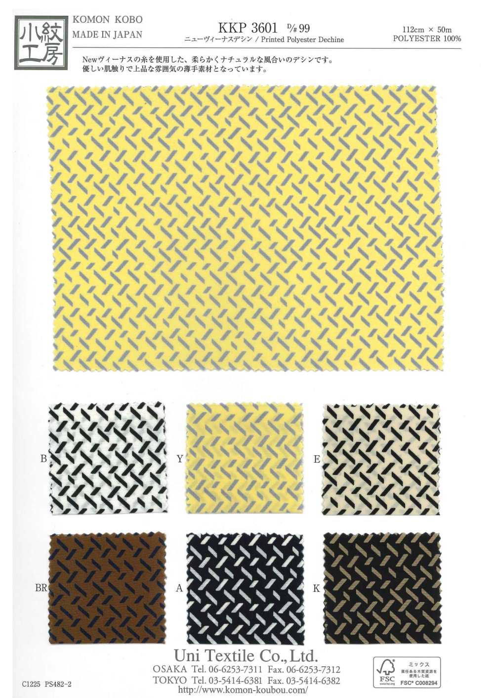 KKP3601-D99 新维纳斯双绉[面料] 小纹工房(宇仁纤维)