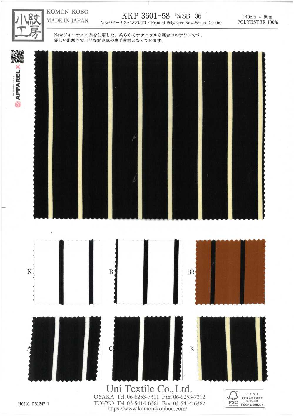 KKP3601-58-DSB-36 新维纳斯双绉 宽幅[面料] 小纹工房(宇仁纤维)