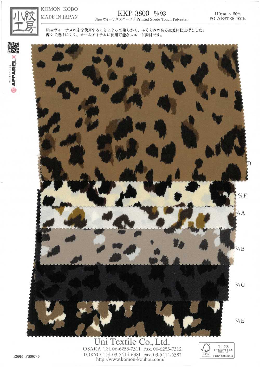 KKP3800-D93 新维纳斯麂皮[面料] 小纹工房(宇仁纤维)